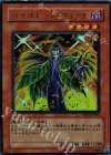 VB11-JP002 UR バイオレット・ウィッチ