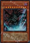 VJMP-JP034 UR トラゴエディア