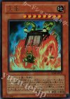 VJMP-JP035 UR 火車