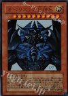  VJMP-JP037 UR オベリスクの巨神兵 