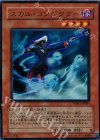 WB01-JPB01 UR スカル・コンダクター 