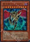 YG05-JP001 UR 堕天使ディザイア