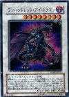 WJMP-JP013 UR ワンハンドレッド・アイ・ドラゴン
