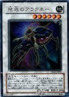 VB12-JP001 UR 地底のアラクネー