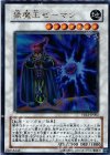 VB12-JP002 UR 猿魔王ゼーマン
