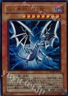  WJMP-JP014 UR Sin 青眼の白龍 
