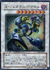 DT08-JPB01 UR A・ジェネクス・アクセル