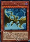  VJMP-JP051 UR Sin トゥルース・ドラゴン 
