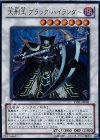 YF01-JP001 UR 天刑王 ブラック・ハイランダー