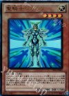  TF05-JPB01 UR 聖騎士ジャンヌ 