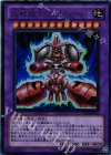  YG08-JP001 UR 極戦機王ヴァルバロイド 