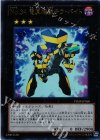  VJMP-JP060 UR No.34 電算機獣テラ・バイト 