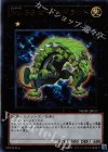  WJMP-JP017 UR No.56 ゴールドラット 