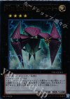  VB14-JP001 UR No.16 色の支配者ショック・ルーラー 