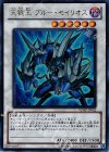  VJMP-JP062 UR 天狼王 ブルー・セイリオス 