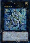  DT14-JPB01 UR セイクリッド・オメガ 