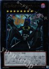 VJMP-JP066 UR No.15 ギミック・パペット-ジャイアントキラー