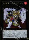  SJMP-JP001 GR 炎星皇-チョウライオ 