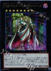 VB15-JP002 UR No.88 ギミック・パペット-デステニー・レオ