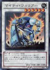 VJMP-JP071 UR マイティ・ウォリアー