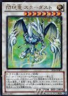  YF05-JP001 UR 閃コウ竜 スターダスト 