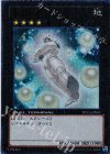 DTC4-JPB01 UR ジェムナイト・パール