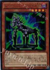  VJMP-JP083 UR ギミック・パペット-死の木馬 