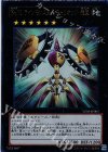  YZ05-JP001 UR No.72 ラインモンスター チャリオッツ・飛車 