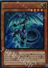  VJMP-JP081 UR ギャラクシー・ドラグーン 