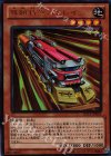 ZDC1-JPB01 UR 無頼特急バトレイン