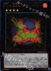  WJMP-JP022 UR No.58 炎圧鬼バーナー・バイサー 