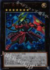 MG04-JP002 UR CX 冀望皇バリアン
