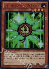 VJMP-JP087 UR ラインモンスター スピア・ホイール