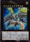  OG03-JP001 UR No.99 希望皇龍ホープドラグーン 