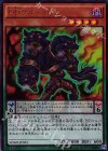  WJMP-JP023 UR DDケルベロス 