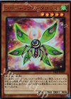  VJMP-JP090 UR プリミティブ・バタフライ 