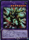 VJMP-JP094 UR ビーストアイズ・ペンデュラム・ドラゴン
