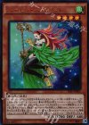 TFSP-JPB01 UR ハーピィ・ハーピスト
