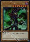 SJMP-JP002 UR ブラック・マジシャン
