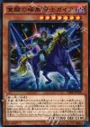  VJMP-JP106 M 覚醒の暗黒騎士ガイア 