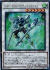  VB18-JP001 UR スターダスト・アサルト・ウォリアー 