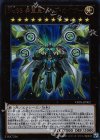  VB18-JP002 UR No.93 希望皇ホープ・カイザー 