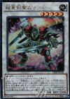  VJMP-JP109 UR 超重剣聖ムサ-C 
