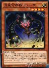  WJMP-JP026 KC-N 流星方界器デューザ 