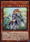  VJMP-JP117 UR 沈黙の魔導剣士-サイレント・パラディン 