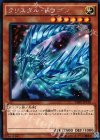  VJMP-JP120 KC-R クリスタル・ドラゴン 
