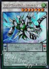  YA02-JP001 UR クリアウィング・ファスト・ドラゴン 