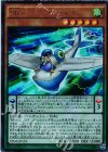  VJMP-JP123 UR SRパッシングライダー 