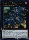  VB19-JP002 UR RR-レヴォリューション・ファルコン-エアレイド 