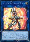  WJMP-JP027 P-N ファイアウォール・ドラゴン 